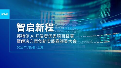AI技術(shù)落地關(guān)鍵何在？英特爾首發(fā)報(bào)告揭示答案 技術(shù)開發(fā)是基石，但遠(yuǎn)非全部