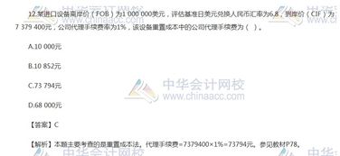 資產評估實務一考試真題解析 公司代理手續費與資產評估咨詢業務的關聯性分析