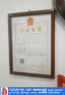 改制評估費解析與千百萬資產評估在線咨詢服務